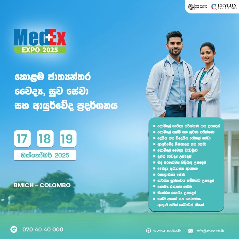 Medex Expo 2025 @ BMICH on 17th 18th & 19th